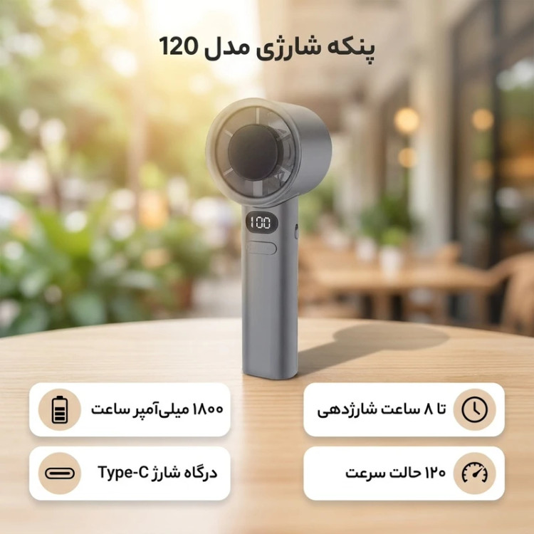 پنکه دستی شارژی M11 مدل Mini با ۱۰۰ سرعت